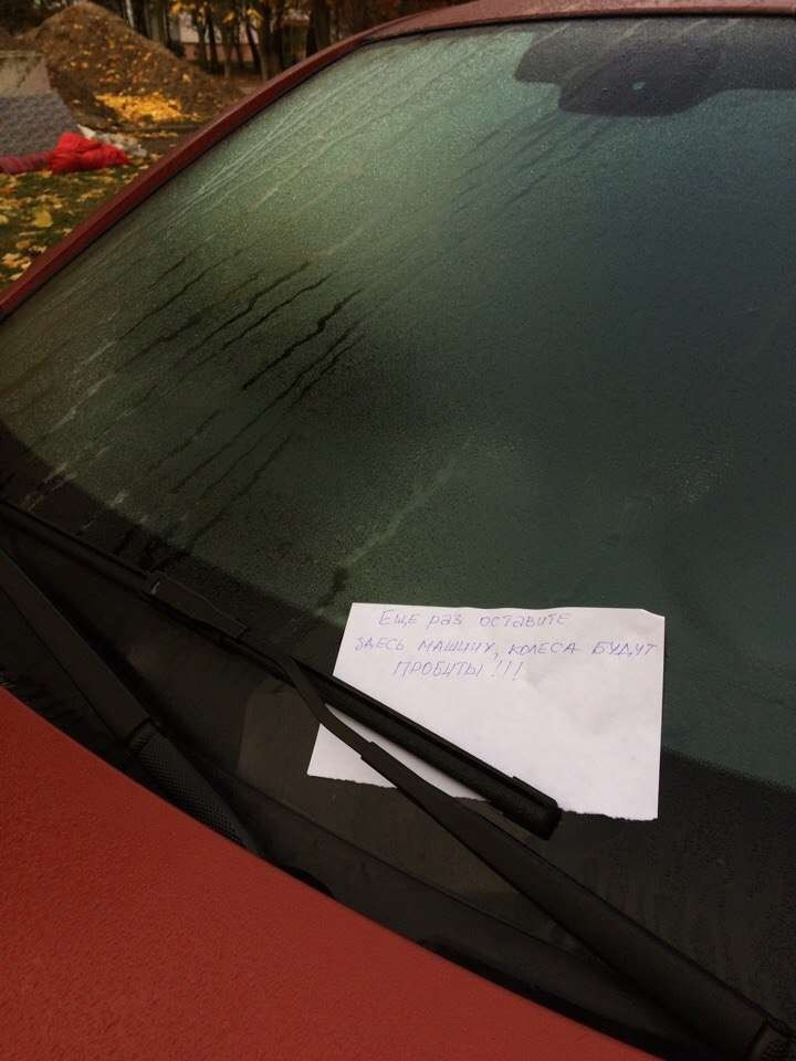 Но так считают не все. Кажется, местному "королю парковки" не понравилось, что некто занял "его" место