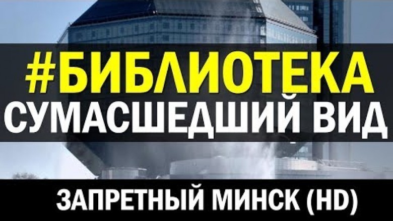 Вид на Национальную библиотеку сверху с вертолёта (HD)