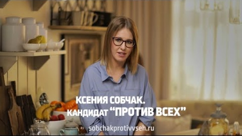 Ксения Собчак - в рубашке и без нижнего белья - рассказала о решении участвовать в выборах Президента РФ