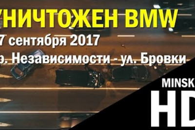 В Минске водитель BMW не справился с управлением. Ему разнесло полмашины! (ВИДЕО)