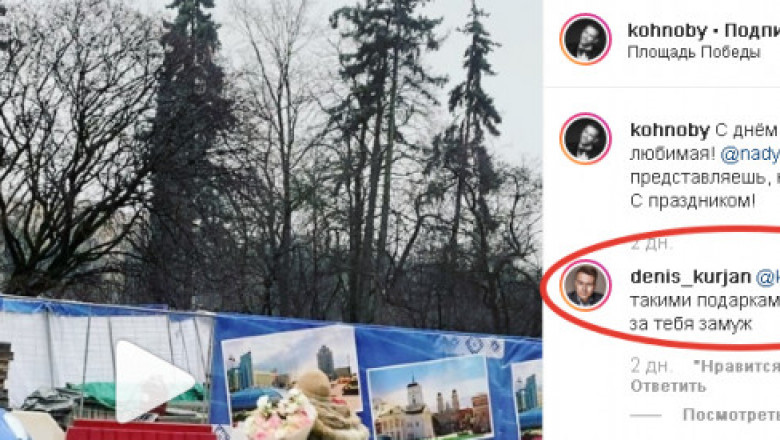 Денис Курьян не против выйти замуж за своего коллегу - Дмитрия Кохно (СКРИН)