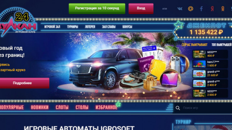 Описание игровой экосистемы Вулкан-24