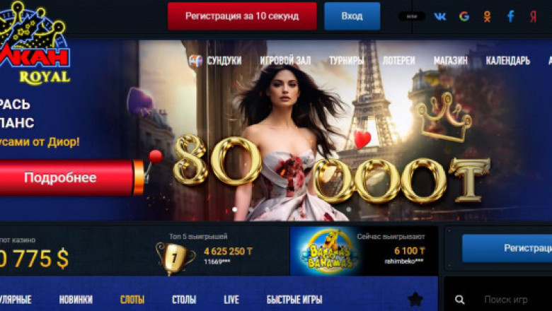 Агрегатор игр "Вулкан Ройал"