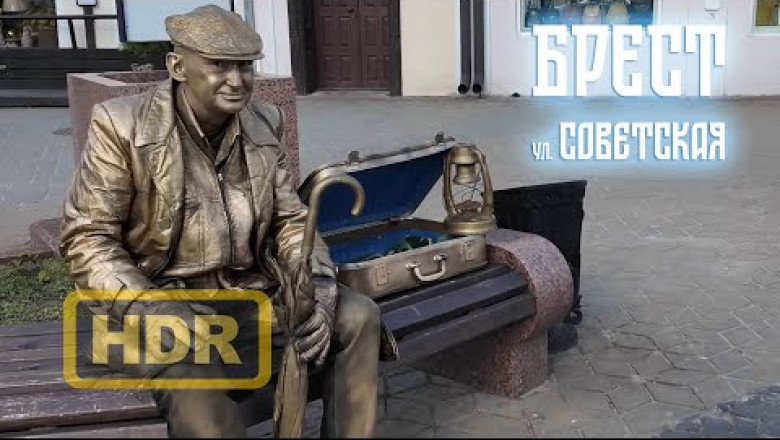 Весенний Брест (ВИДЕО)