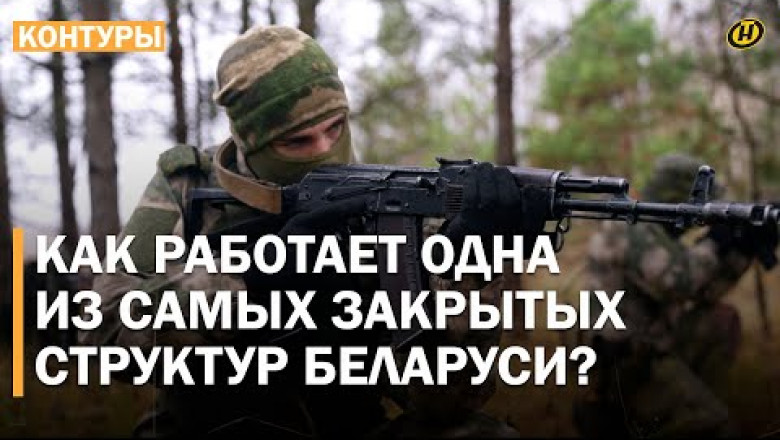 Военная разведка Беларуси