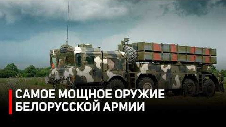  &laquo;Полонез&raquo; белорусской армии. Как создавали главный военный бренд
