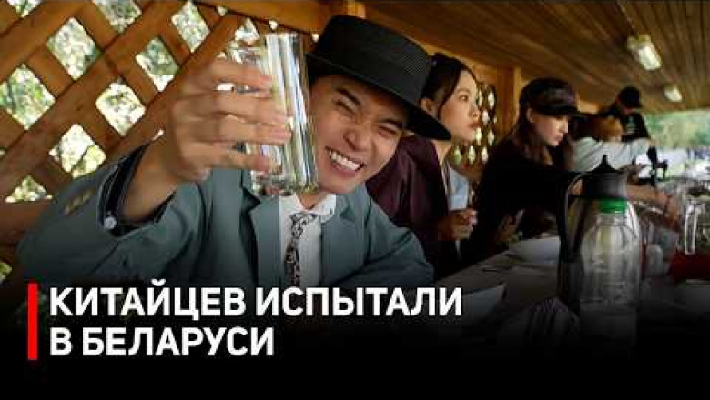 Китайские блогеры сходят с ума по Беларуси