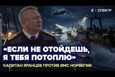 Как российское гражданское судно 5 суток противостояло всем ВМС Норвегии